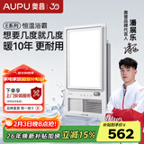 奥普（AUPU）浴霸集成吊顶风暖浴室多功能LED照明换气吹风卫生间E171国民家居 【包安装】AI恒温E05Y