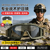偶森战术护目镜防护眼镜军迷抗冲击单兵防雾防风沙真人cs骑行墨镜风镜