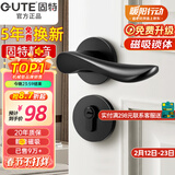 固特 GUTE静音门锁室内卧室分体锁磁吸锁黑色实木门把手通用房门锁具 G款[分体静音锁] 左右方向通用