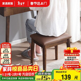 家逸 化妆凳 实木梳妆凳简约换鞋凳网红椅子家用卧室梳妆台凳子