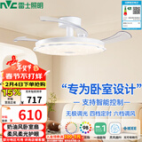 雷士（NVC）LED照明枕边风扇灯吊扇奶油卧室餐厅1级能效全光谱42寸36瓦