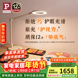 Paulmann P德国柏曼护眼台灯 LED全光谱大面积设计办公专用多色温光源可调