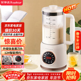 荣事达（Royalstar）破壁机家用豆浆机1.8L多功能全自动免煮可预约免滤料理辅食机3-5人升级钛刀RZ-625E(T)