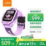 小天才儿童电话手表Q3桑染紫AI精准定位防水大屏视频通话儿童学生智能手表爆款升级移动支付男孩女孩