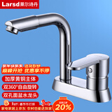 莱尔诗丹（Larsd）面盆水龙头 冷热洗脸盆水龙头全铜主体双孔浴室柜水龙头LD86022