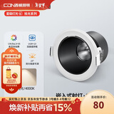 西顿（CDN）cob天花嵌入式射灯防眩家用无主灯照明7W 4000K 36°黑色罩