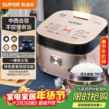 苏泊尔（SUPOR）电饭煲电饭锅5-8个人大容量4升蓝钻球釜柴火饭蒸米饭煮粥家用不粘锅智能预约微压电饭锅SF40FC873