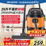 美菱家用吸尘器工业1800W大功率超强吸力干湿吹商用车用装修地毯美缝工业开荒保洁吸尘机