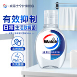 威露士（Walch）免洗酒精洗手液 免搓洗手凝胶迷你便携装 可有效杀灭99.9%细菌 50ml*1瓶