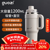 果兹（GUOZI）保温巨无霸茶杯超大容量车载吸管高颜值学生一键开盖春节生日礼物