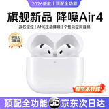 UKL【华强北顶配丨Air4代降噪款】蓝牙耳机适配苹果无线2025新款半入耳式金榜iphone17/16/15/14pods4 【原版正装全功能主动降噪版】 【主动降噪+空间音頻+三真电量】