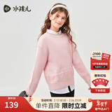 水孩儿（SOUHAIT）【新年红款】童装男童女童毛衣冬季新款儿童针织线衣百搭上衣 玫瑰粉SHSDND01CW634P40 170