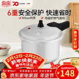 双喜 高压锅压力锅燃气明火电磁炉通用复底铝合金家用锅具安全防爆 燃气电磁炉通用/5-6人/7L 24cm