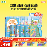 洪恩点读笔3-6岁学前早教启蒙识字拼音英语儿歌儿童生日新年礼物 【风暴蓝】 自主阅读套装