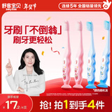 舒客宝贝儿童牙刷套装护齿软毛小刷头2-3-6-12岁底部带吸盘4支装颜色随机