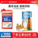 爱立方冻干鸡脖鸡肉猫零食磨牙棒成猫幼猫去牙结石40g
