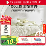 罗莱家纺100%纯棉床上四件套全棉被套床单 200*230cm绿色京东定制款