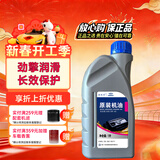 捷欧得原装全合成机油SP 5W-40适用一汽大众迈腾速腾宝来高尔夫捷达1L