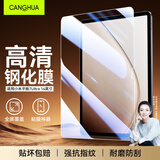 CangHua 适用小米平板7Ultra钢化膜14英寸 2025款MI 7Ultra贴膜小米Pad平板电脑全屏防摔抗指纹高清保护膜