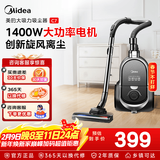 美的（Midea）卧式吸尘器C7  家用吸尘擦地除螨一体  1400W大功率 旋钮调控吸力  一键收线 C7【年货】 二合一多功能刷