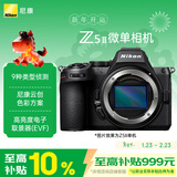 尼康（Nikon）Z5II全画幅微单相机 尼康云创 中心约7.5档减震 电影级色彩 高亮度电子取景器