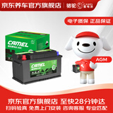 骆驼汽车电瓶蓄电池高性能免维护启停系列AGM60上门安装以旧换新