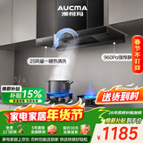 澳柯玛（AUCMA）抽油烟机灶具套装 欧式顶吸脱排油烟机燃气灶套餐 家用变频大吸力清洗50D+F26BD天然气[套装商品]
