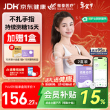 微泰【年货爆款2盒装】动态血糖仪免采血15天持续血糖监测仪GX-01S