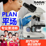 萨伽（SAGA）显微镜双目光学电子儿童显微镜7-14岁实验套装专业级放大镜超高清