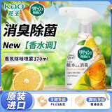花王（KAO）香氛除味喷雾370ml 室内空间除臭去异味喷雾持久留香水空气清新剂