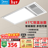 美的（Midea）风暖式浴霸暖风灯照明排气五合一体机集成吊顶无线卫生间浴室机 G4遥控丨12档调温丨免布线