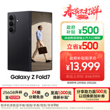 三星Samsung Galaxy Z Fold7 超轻薄折叠屏手机 2亿像素 骁龙8至尊版 AI手机 12GB+512GB 秘影黑