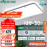 雷士照明（NVC）LED吸顶灯客厅大灯简约超薄灯饰灯具舒适光智能调光120W