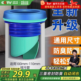 四季沐歌（MICOE）马桶法兰密封圈防臭漏水加厚通用型防漏下水坐便器通用配 (蓝色)