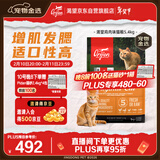 Orijen渴望猫粮 成猫幼猫粮 全价通用无谷原味鸡肉进口5.4kg效期26/8