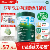 英氏婴幼儿米粉维C加铁DHA+ARA米粉258g营养宝宝辅食加铁米糊6月+