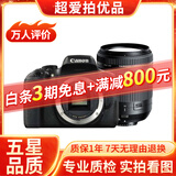 佳能/Canon 500D 600D 700D 800D 850D学生入门拍照摄像高清旅游 二手单反相机 99新 佳能750D/ 腾龙18-200防抖 套机 标配