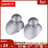 速比涛（Speedo）游泳耳塞TPR柔软舒适导音游泳装备配件 黑色