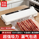 冇觅优品真空封口机小型家用食品包装全自动抽真空抽腊肉塑封机压缩保鲜器家商用真空封口机保鲜真空机
