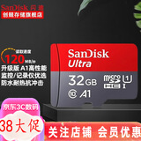 闪迪（SanDisk）行车记录仪内存卡 tf卡  监控适用于小米摄像头Micro SD卡 高速存储卡 手机平板内存卡 32G 120M/S