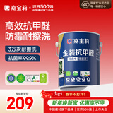 嘉宝莉内墙乳胶漆金装抗甲醛5合1墙面漆抗菌防霉水性环保油漆涂料6.4kg