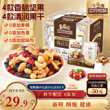 三只松鼠每日坚果175g/7袋 混合果仁坚果炒货零食礼盒食品 团购送礼新年