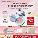 袋鼠妈妈燕窝臻颜鲜润气垫霜准孕妇CC霜自然色护肤专用彩妆含替换芯