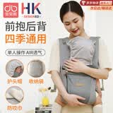 圣菲小象宝宝亲婴儿背带前后两用轻便抱娃神器新生儿背娃前抱式全阶段背带 冰丝棉【护头帽+防咬巾+收纳袋】