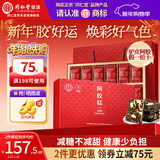同仁堂阿胶礼盒低糖阿胶糕300g营养滋补品气血女送长辈高端食品年货礼盒