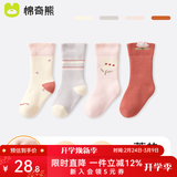棉奇熊宝宝袜子婴儿春秋纯棉中筒袜新生儿0-6月春夏无骨袜儿童棉袜4双装 郁金香【冬季毛圈袜】4双 1-3岁 -建议脚长11-13CM