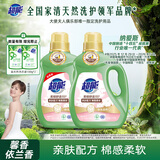 超能 柔顺舒适洗衣液 馨香依兰 2.5kg*2瓶 天然椰油 生物酶 高效去污