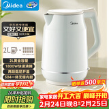 美的（Midea）电热水壶 2L大容量 1800W大功率速沸双层防烫 304食品级不锈钢无缝内胆烧水壶电水壶年货 SH20M119