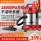苏泊尔（SUPOR） 桶式吸尘器 家用干湿吹多用商用15L大容量强劲大吸力大功率不锈钢工业吸尘器 不锈钢