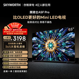 创维电视黑骑士A5F Pro 安装版【固定挂架送装一体】电视55英寸QD-Mini LED 游戏液晶家电平板电视机